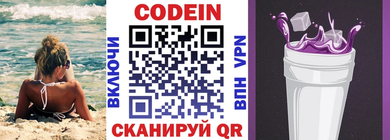 Купить где  Серов  Кодеин напиток Lean (лин) 