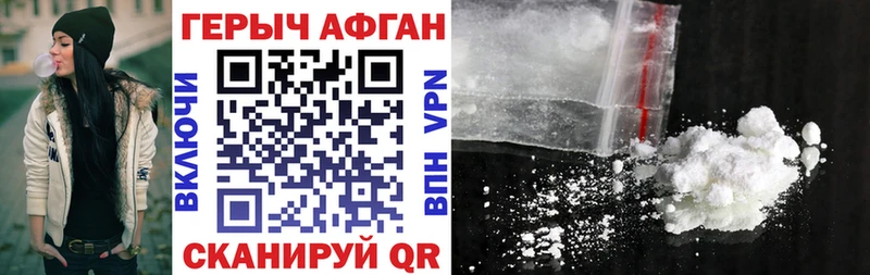ГЕРОИН Афган  Купить  Серов 