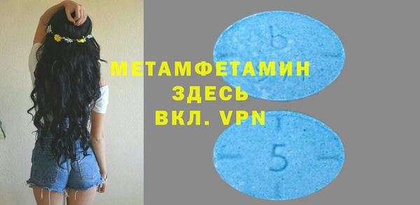 метамфетамин Протвино