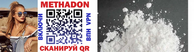 Купить где Серов Метадон methadone